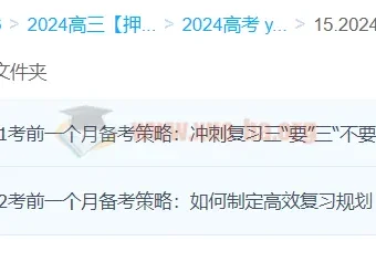 李荟乐地理 2024高三高考地理押题冲刺班