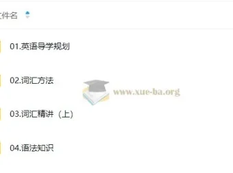 2026考研英语橙啦SPA全程班，预备阶到先行阶系统备考