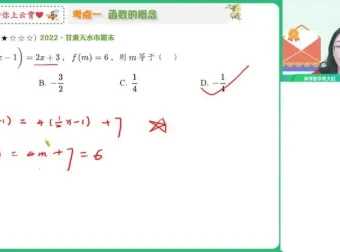 2024高一数学谭梦云春季班A+全课程 视频精讲+课堂笔记+题型精练