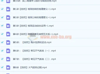 2023高三地理周欣暑假班 自然地理核心考点精讲