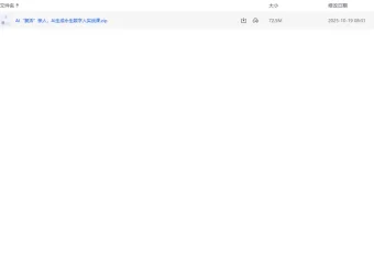 AI“复活”亲人，AI生成永生数字人实战课