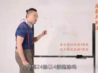 北大学霸傲德数理思维课：2-6年级系统提升数学逻辑与解题能力