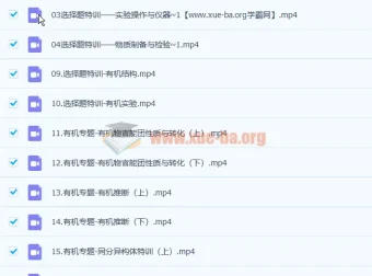 康永明2023高三高考化学第三阶段冲刺复习课程
