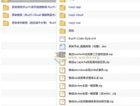 若依框架全套视频教程：RuoYi-Vue前后端分离、微服务Cloud及经典版实战合集