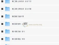零基础学韩语，中级入门精讲班全攻略