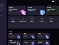 UniConverter万兴优转破解版 v15.0.19 全能视频处理工具箱
