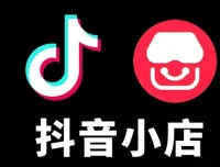 抖音小店有货源零基础实操课程，从开店到盈利全链路系统教学