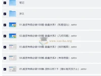 2026国考数资考前必做100题精讲，邓健&左宏帅双名师带你冲刺高分