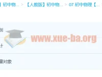 3课时轻松搞定电路分析，杜春雨精讲电路识别与设计