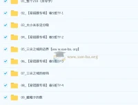 郭济阳2026初一数学春上课程 数理思维自主学习S班三期完整版