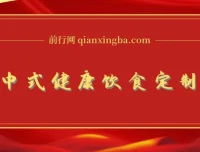 爆火新中式科学饮食定制赛道，用DeepSeek十分钟出方案，单条视频百万浏览，日变现多张