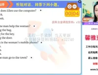 2023初三中考英语听力口语高分突破班