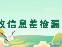 回收信息差捡漏项目，零基础操作一单10-20，日入300实操玩法