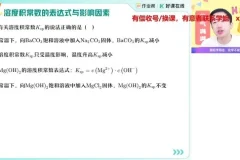 2025高二化学尖端班·李伟名师精讲（晶胞+有机+反应原理）