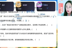 25高考化学密训班：冯琳琳破解6大命题套路与考场实战技巧