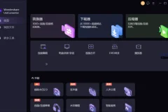UniConverter万兴优转破解版 v15.0.19 全能视频处理工具箱