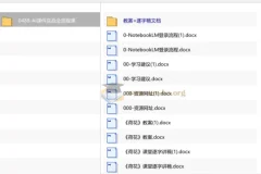 AI课件实战全流程课：从教案设计到课堂呈现的完整解决方案