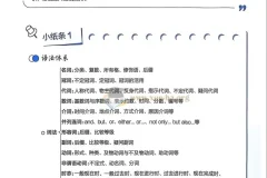 2026版星火英语中考语法120张小纸条 初中英语语法速记手册（含答案册）