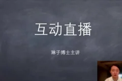 姚乃琳博士高敏感人群社交提升训练营：从自卑到自信的成长指南