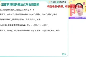 2025高二化学尖端班·李伟名师精讲（晶胞+有机+反应原理）