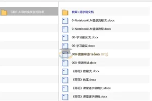 AI课件实战全流程课：从教案设计到课堂呈现的完整解决方案