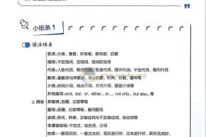 2026版星火英语中考语法120张小纸条 初中英语语法速记手册（含答案册）