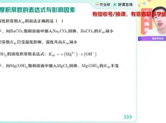 2025高二化学尖端班·李伟名师精讲（晶胞+有机+反应原理）