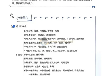 2026版星火英语中考语法120张小纸条 初中英语语法速记手册（含答案册）