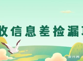 回收信息差捡漏项目，零基础操作一单10-20，日入300实操玩法