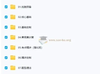 2026考研数学全程班 武忠祥高数线代概率精讲强化课程