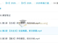 张炯一 2026高三高考语文 二轮A+尖端春季班