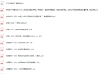 全网付费文章-大佬文集圈学习先锋10月30日更新