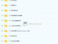 李辉2026届高二英语秋季班全体系课程 完形阅读写作专项突破