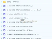 2026高三高考英语 李辉 一轮暑假班秋季班 全套课程+配套资料