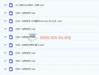 2021七年级数学创新春季班16讲全收录 于美洁主讲含真题讲义