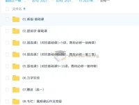 2027高中高一物理 赵玉峰 必修一+必修二 全套视频课程