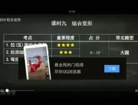 高斯课堂材料力学速成课10讲精讲+配套讲义笔记