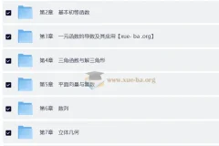 2026高考数学一轮复习 南方凤凰台5A教案基础版 全套课件PPT+Word书稿分类整理