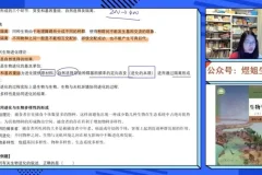高一生物必修二遗传与进化精讲课程·煜姐系统课