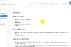 零基础21天精通Python分布式爬虫实战教程（含源码课件）