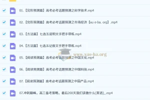 2026高三高考英语 李辉 一轮暑假班秋季班 全套课程+配套资料