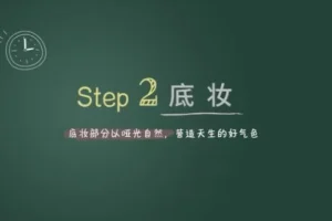 唐毅16节明星彩妆课：从底妆到风格塑造