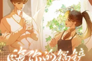 有声小说《嗨，你的锅铲》映漾甜暖治愈系多人有声剧112集全