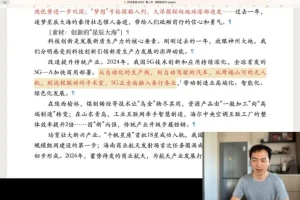 2025高考语文时评精讲：杨洋5天冲刺高分技巧