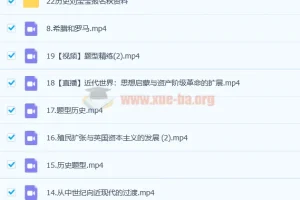 2023高考历史刘莹莹一轮复习课程19讲全收录