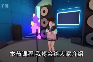 剪映零基础到精通：33节短视频剪辑全攻略