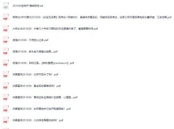 全网付费文章-大佬文集圈学习先锋10月30日更新
