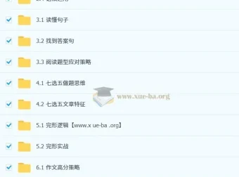 李辉2026届高二英语秋季班全体系课程 完形阅读写作专项突破