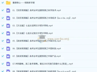 2026高三高考英语 李辉 一轮暑假班秋季班 全套课程+配套资料