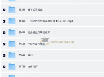 2026高考数学一轮复习 南方凤凰台5A教案基础版 全套课件PPT+Word书稿分类整理